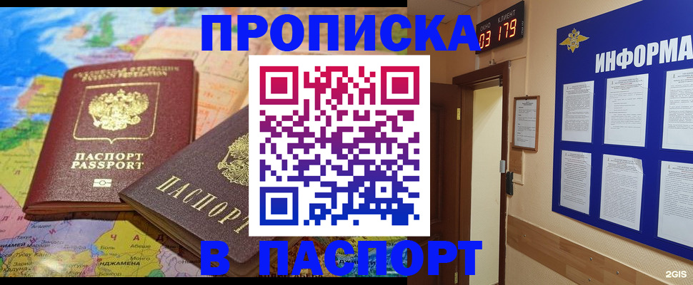 временная регистрация недорого в Буйе