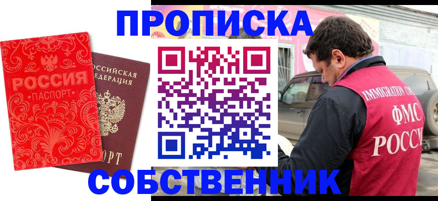 временная регистрация для школы в Буйе