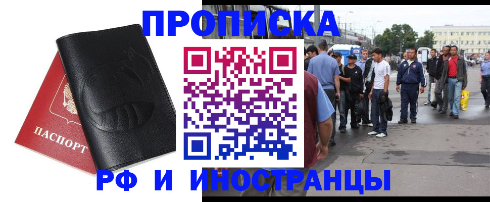 временная регистрация в Буйе