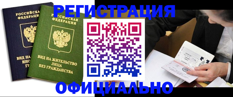 прописка в квартире в Буйе